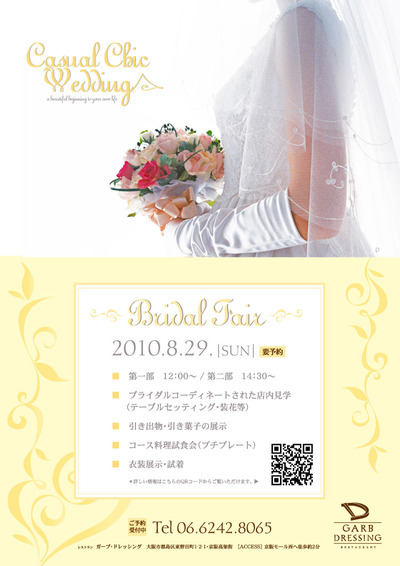 dre_bridal_fair_201008