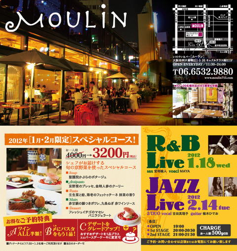 moulin_1_2month