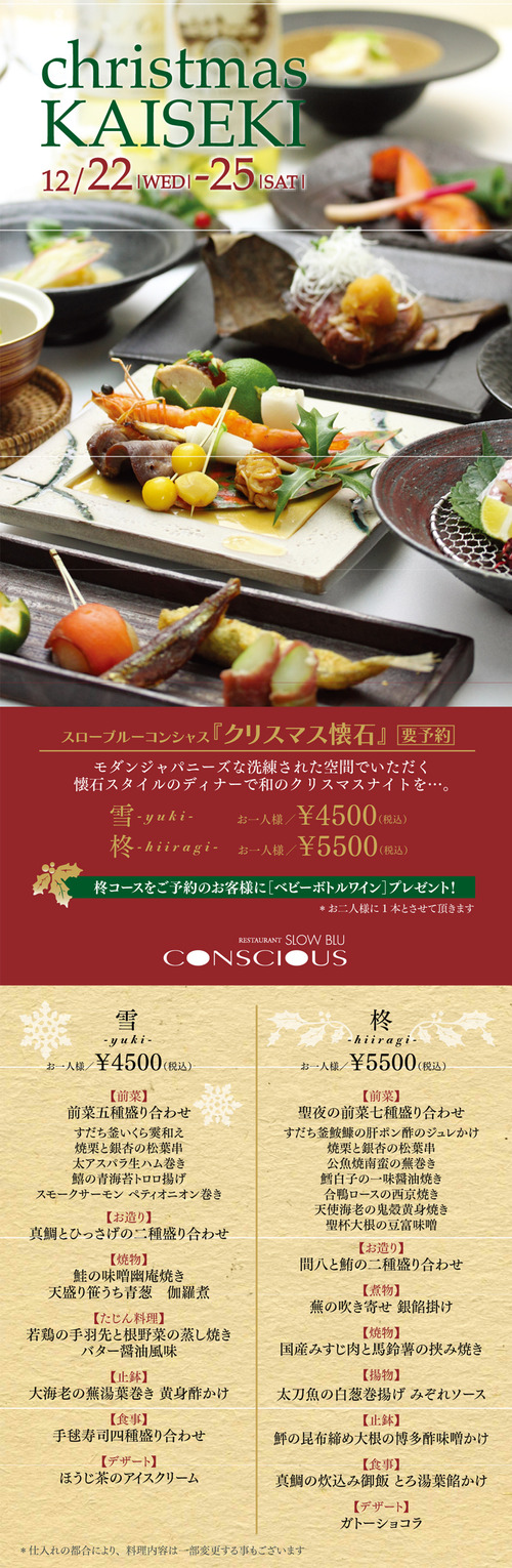 sbc_xmas_2010