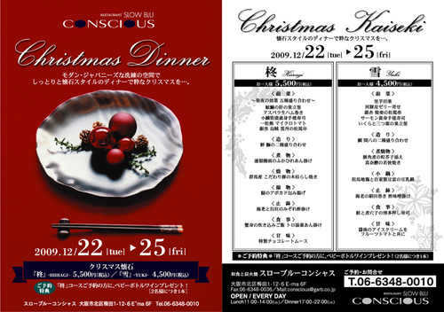 sbc_christmas_2009