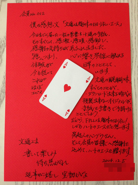 BlogPaint