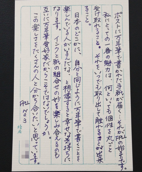 BlogPaint