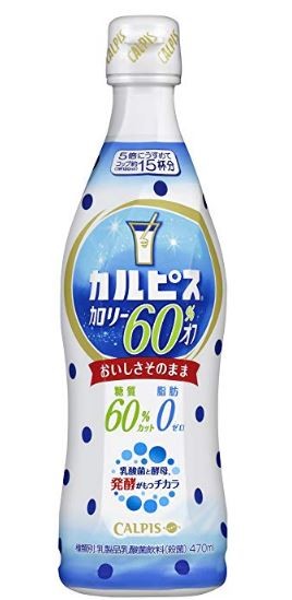 糖質60 オフのカルピスは普通のカルピスと味が変わらないのか マルタナビ 社会人からのマルタ留学ブログ