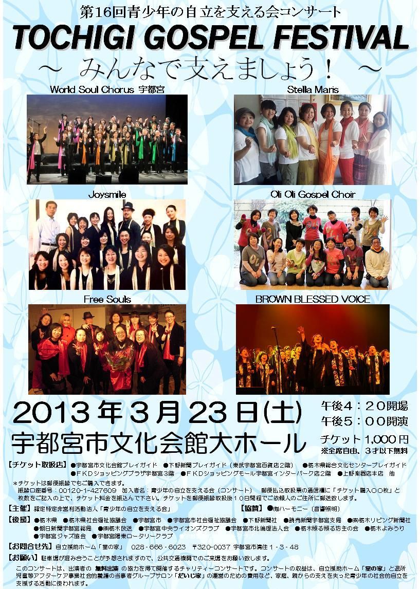 concert2013