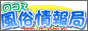 情報局バナー
