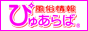 ぴゅあバナー