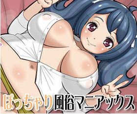 マニアックス