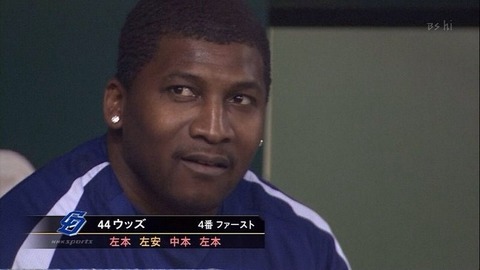 ウッズ
