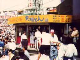 やば