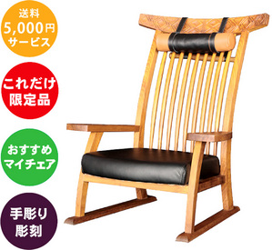 wa-yuyu-c