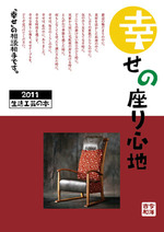 BC2011catalog