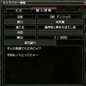 tensho