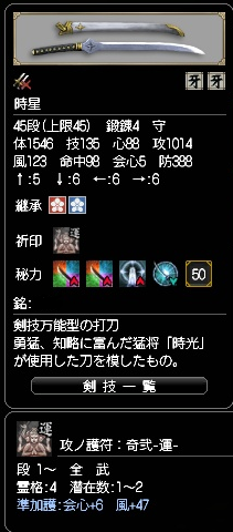 時星