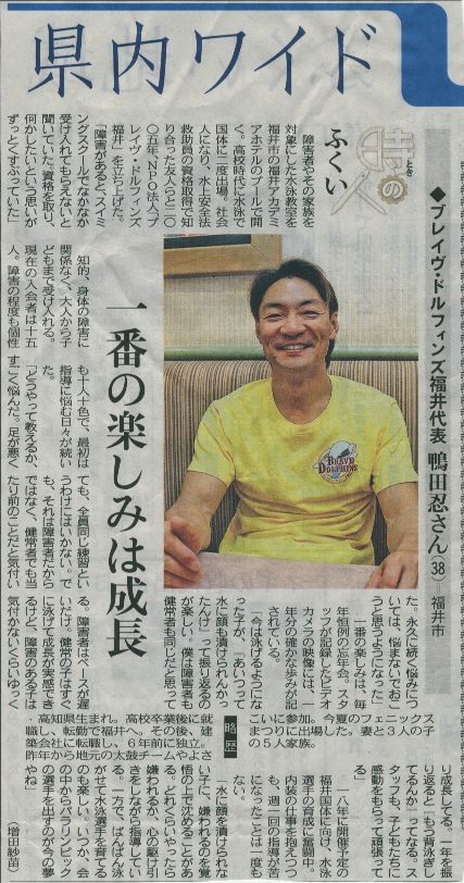 県民福井記事_20100914