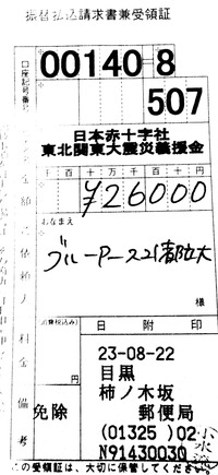 M1050608