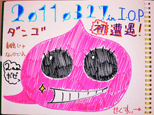団子ちゃん似顔絵☆