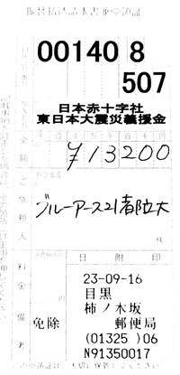 M1050712
