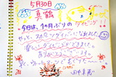 DSC02230