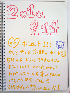 14日感想5