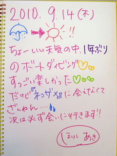 14日感想2