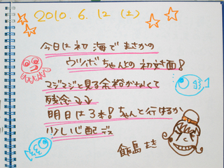 12日感想5