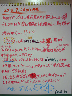 26日感想4