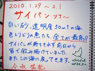 サイパン感想3