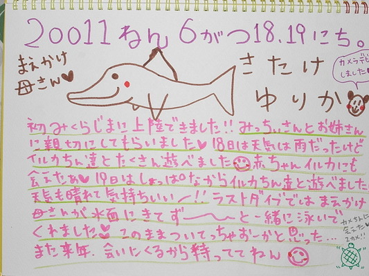 IMAG0037