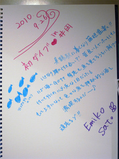 26日感想3