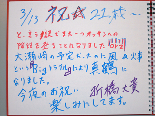 13日感想2