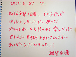 27日感想