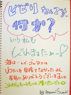 19日真鶴
