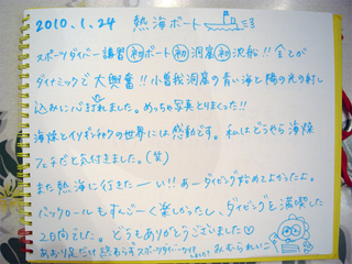 24日感想2