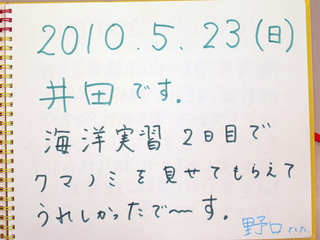 23日感想