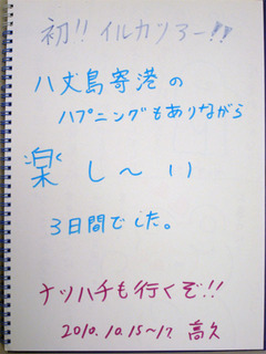 イルカツアー2