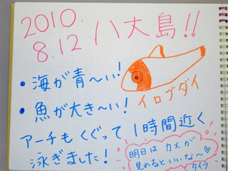 12日感想3