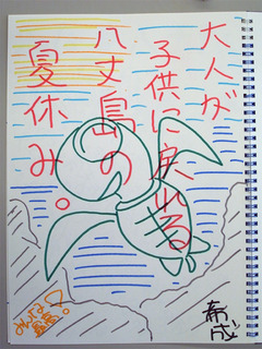 八丈島13