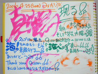 25日感想5