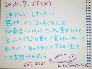 27日感想5