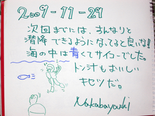29日感想