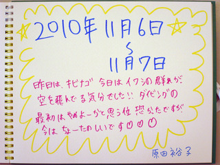7日感想2