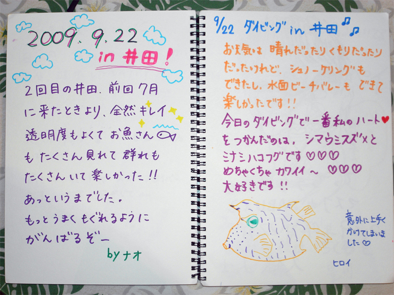 22井田7