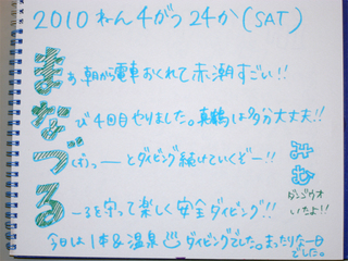 24日感想3