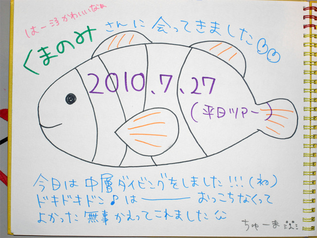 27日感想3