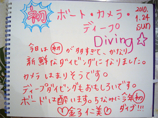 24日感想