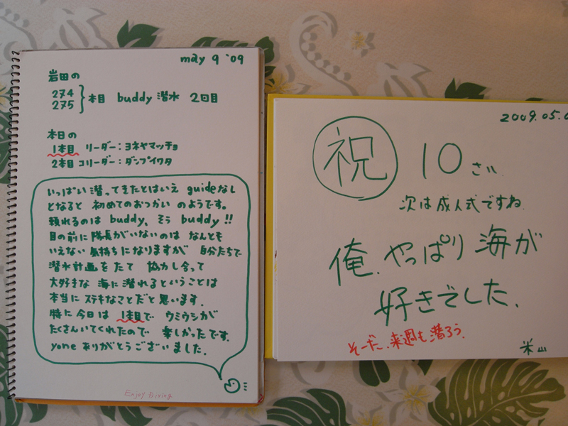 井田感想 5.9