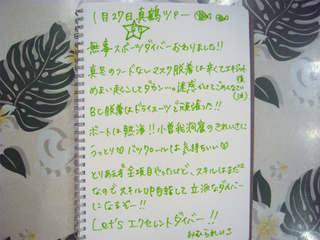 27日感想3