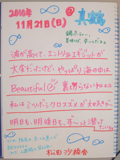 21日真鶴2