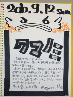 12日感想3