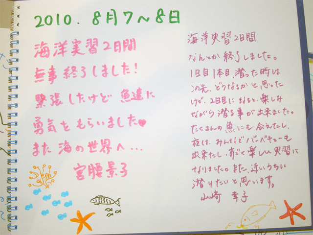 8日感想2